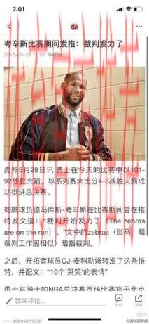 韦德谈SGA：他像火箭登一样，在规则范围内转化优势不是坏事