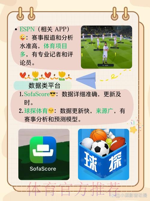 下载指南：热门世界杯买球软件推荐