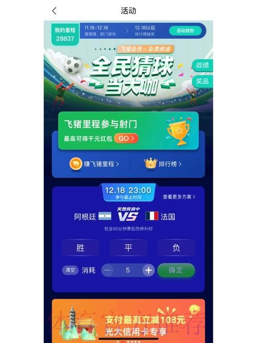 世界杯竞猜平台评测：精选人气平台