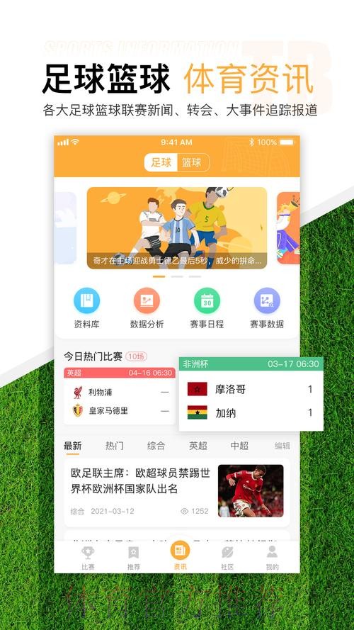 全面解析世界杯滚球入口平台