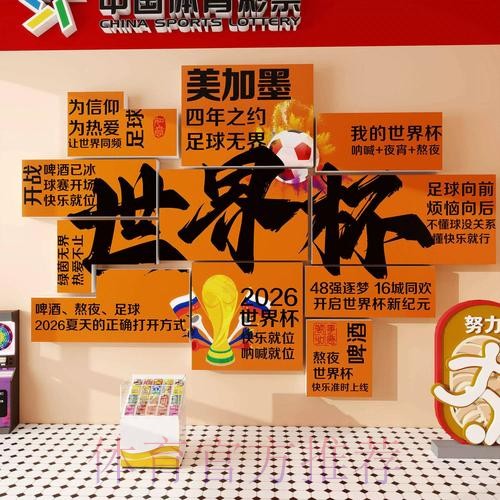 世界杯投注指南：赛事结果与比分的双向下注策略