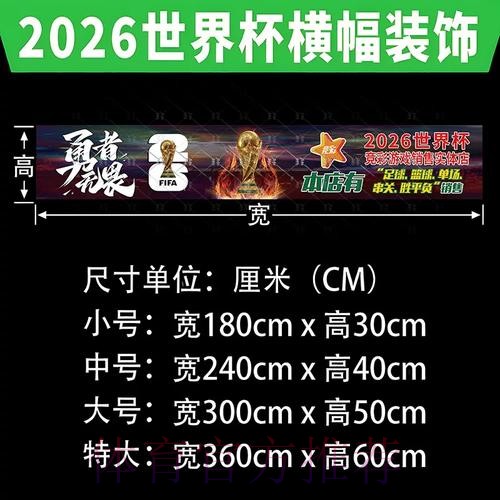 世界杯投注必读资料：最新赛事分析全集