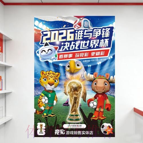 世界杯竞彩热门球队投注要点