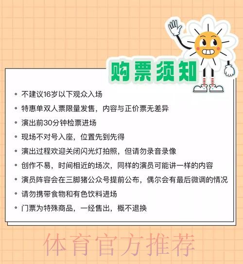 2026世界杯购票须知与注意事项