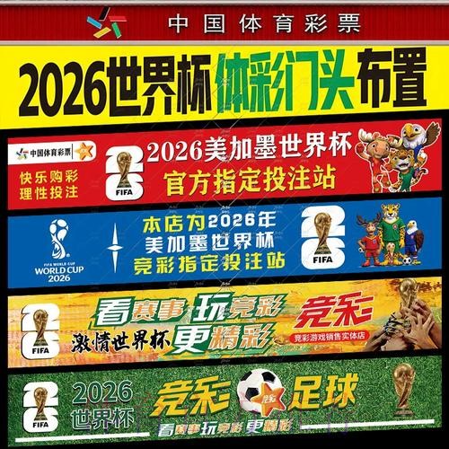 全面解析：世界杯投注在线入口地址详解
